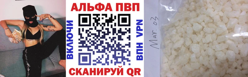 дарнет шоп  Гурьевск  Альфа ПВП кристаллы 