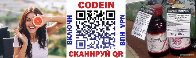 Codein Purple Drank  как найти закладки  Гурьевск 