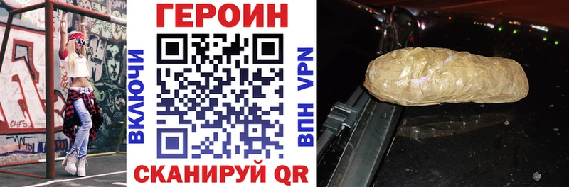 Героин Heroin  Гурьевск 